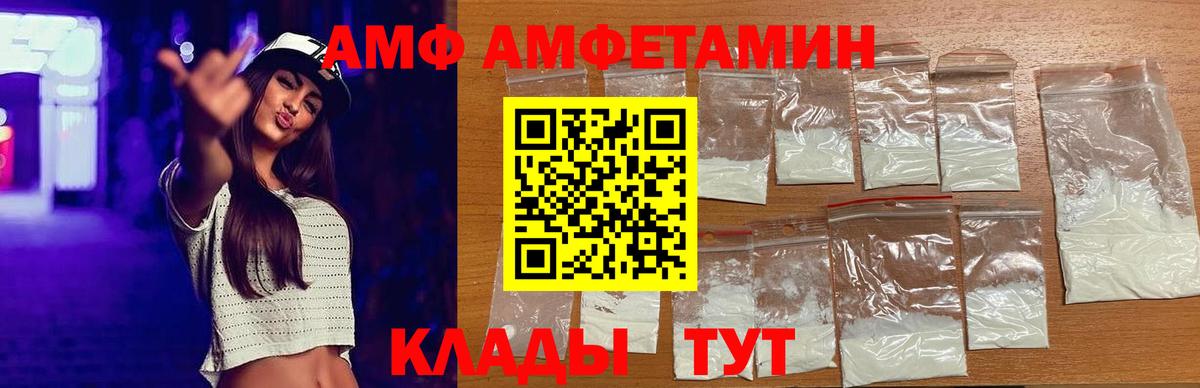 Амфетамин 98% Волжск