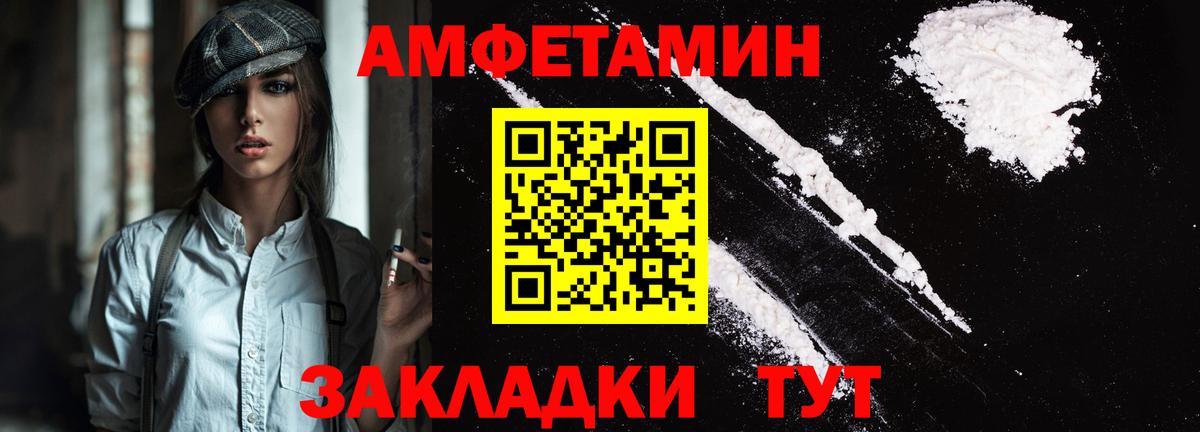 Волжск  АМФ  Вход с VPN  Амфетамин  Amphetamine Розовый 