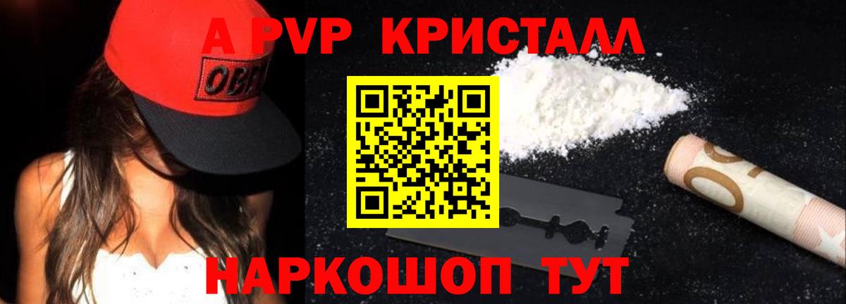 Alpha-PVP VHQ  Вход с VPN  Alpha-PVP мука  Alpha PVP Соль  Волжск 