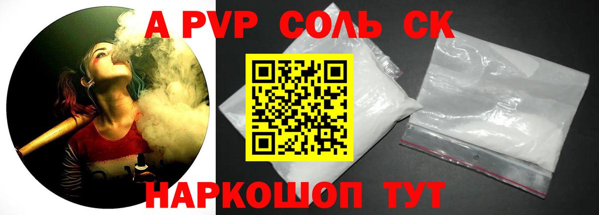 Альфа ПВП СК КРИС Волжск