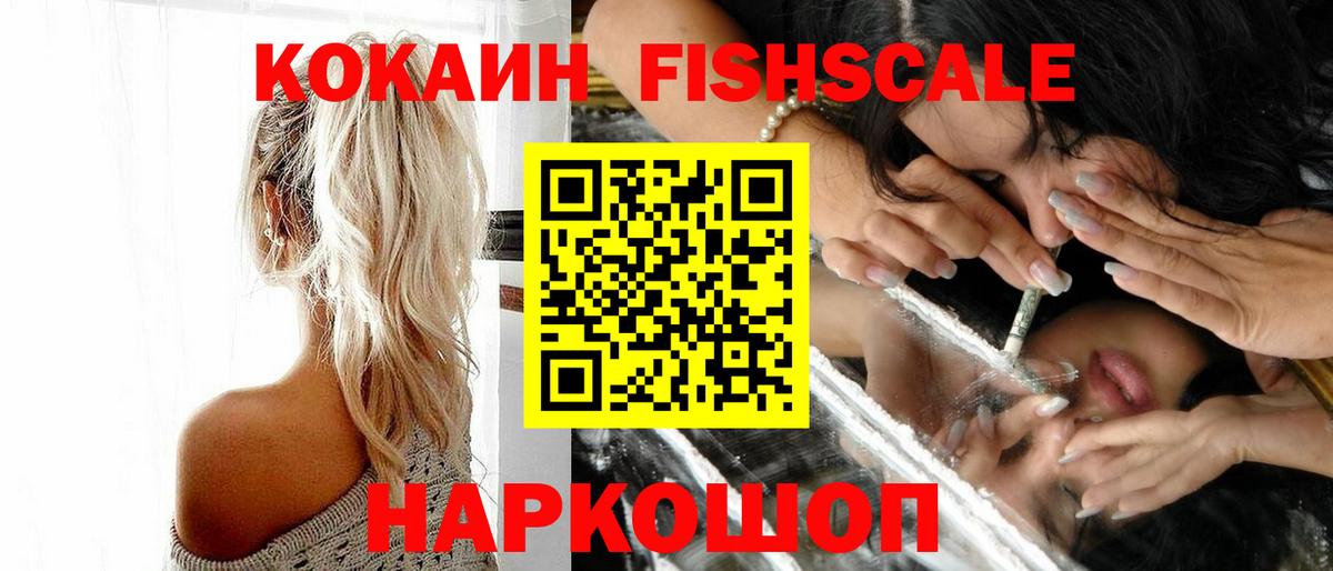 Волжск  Cocaine VHQ  Вход с VPN  Cocaine Эквадор 