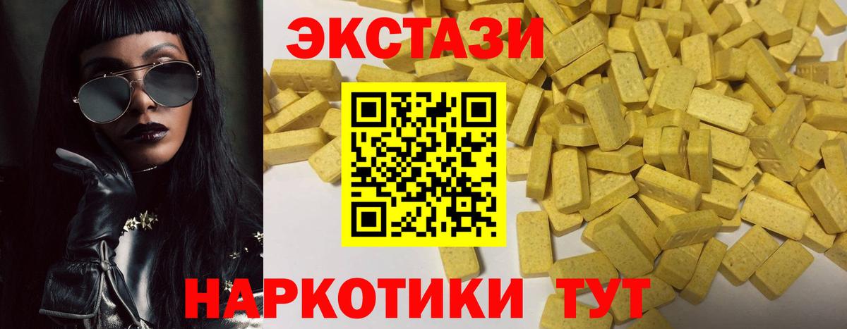 Ecstasy mix Волжск