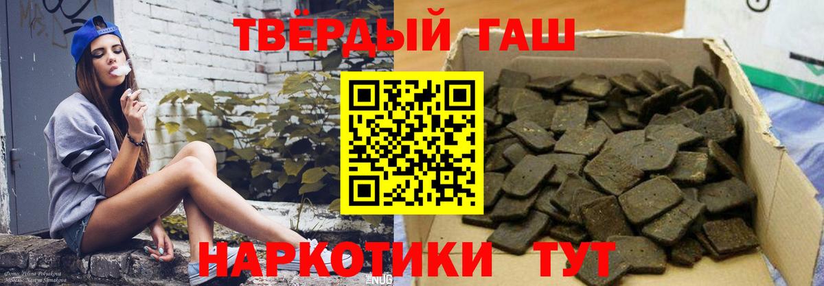 Волжск  ГАШИШ Premium  ГАШИШ  Вход с VPN 