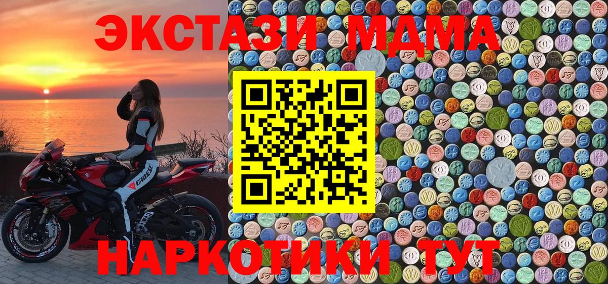 MDMA кристаллы  MDMA crystal  MDMA  Вход с VPN  Волжск 