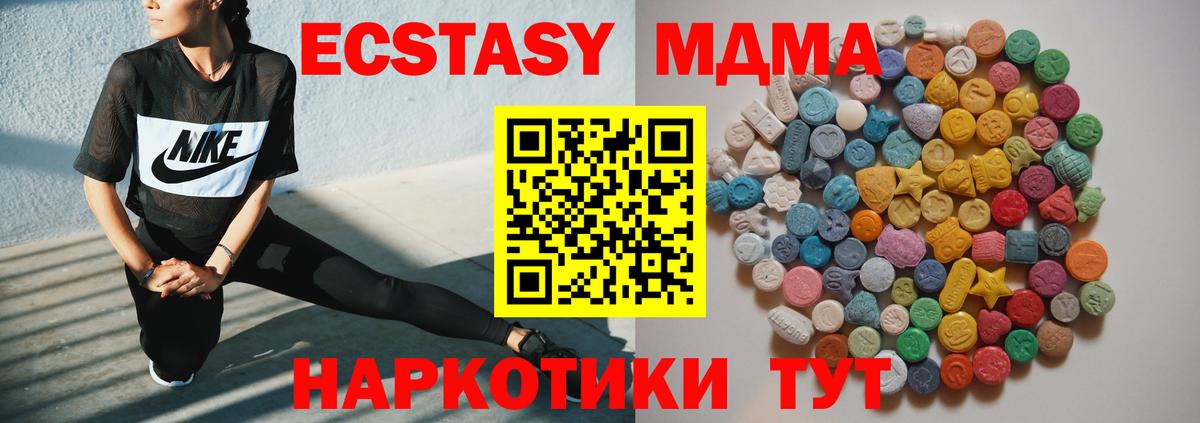 МДМА VHQ Волжск